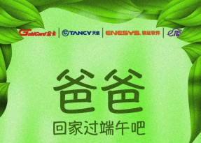 企业文化-金卡智能集团 | 中国领先的数字能源产品与解决计划提供商