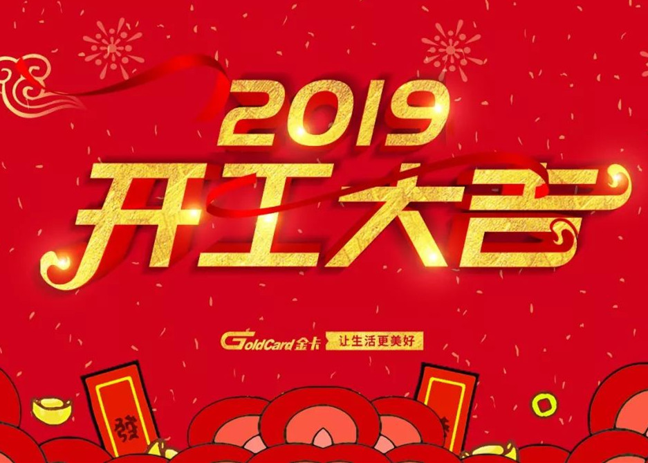 企业文化-金卡智能集团 | 中国领先的数字能源产品与解决计划提供商