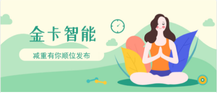 企业文化-金卡智能集团 | 中国领先的数字能源产品与解决计划提供商