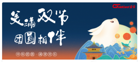 企业文化-金卡智能集团 | 中国领先的数字能源产品与解决计划提供商