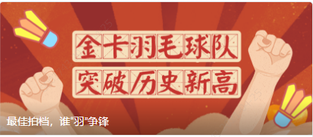 企业文化-金卡智能集团 | 中国领先的数字能源产品与解决计划提供商